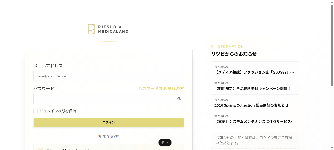 ログイン画面。左にメールアドレス・パスワード入力欄と「サインイン状態を保持」「ログイン」、その下に初回利用者向けの「仮IDでログイン」導線。右側にお知らせ(INFORMATION)パネル