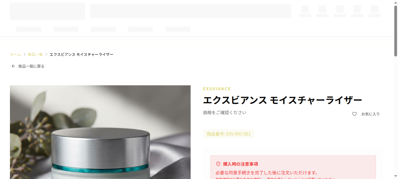 商品詳細画面。ブランド名・商品名・商品番号(例: EXV-MO-001)・価格表示・お気に入りボタン、商品画像、購入時の注意事項