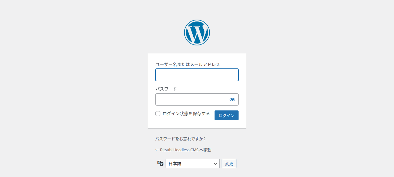WordPress ログイン画面。ユーザー名またはメールアドレス・パスワード入力欄、「ログイン状態を保存する」チェックボックスとログインボタン。下部に「Ritsubi Headless CMS へ移動」リンク